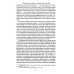 Мифология воды и водоемов. Былички, бывальщины, поверья, космогонические и этиологические рассказы Русского Севера. 3-е изд