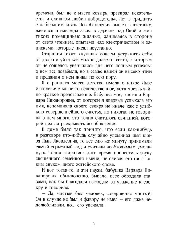 Захудалый род