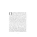Блики, или Приложение к основному: роман Блики, или Приложение к основному: роман