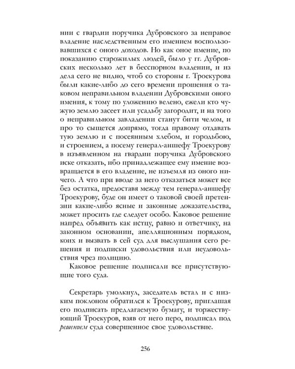 Евгений Онегин. Сборник