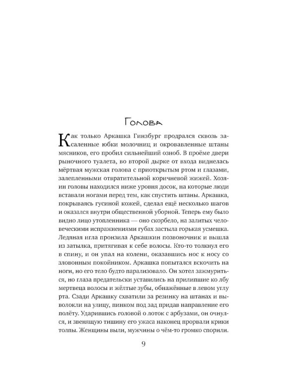 Энтомология для слабонервных