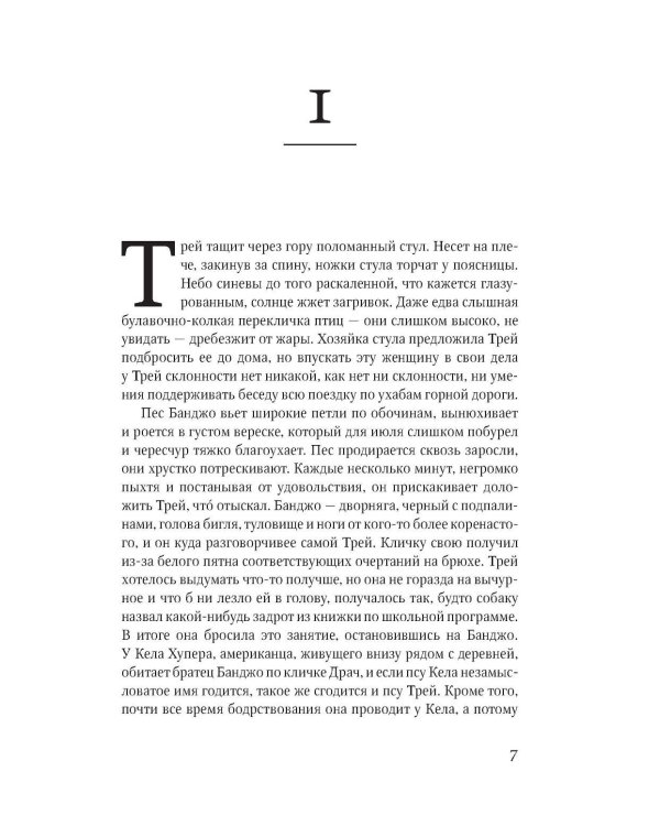 Цикл КулХупер: Искатель + Охотник (комплект из 2-х книг)