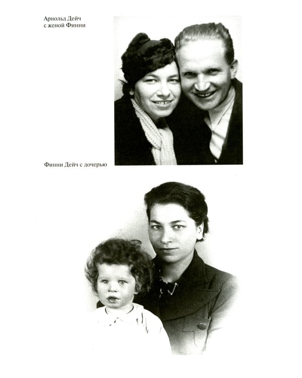 Арнольд Дейч: Вербовщик Божьей милостью