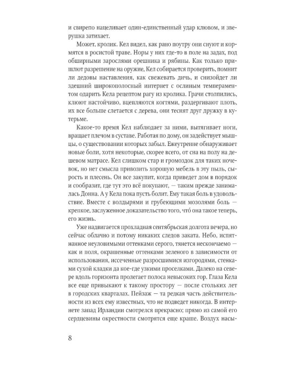 Цикл КулХупер: Искатель + Охотник (комплект из 2-х книг)