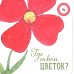 Книжка-отвлекалка Где твой цветок? Где твой гриб? Где твоя малинка? Где твое деревце? (комплект из 4-х книг)