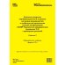Комплект вопросов сертин.экзамена на знание возможностей и особенностей применения типовой конфигурации "1С:ERP Управление предприятием" (ред.2.5) 2-е