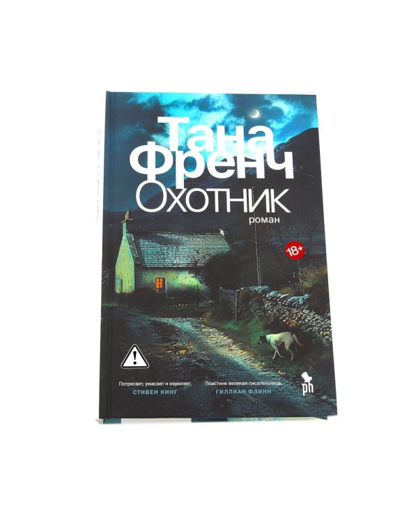Цикл КулХупер: Искатель + Охотник (комплект из 2-х книг)