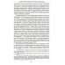 Мифология воды и водоемов. Былички, бывальщины, поверья, космогонические и этиологические рассказы Русского Севера. 3-е изд