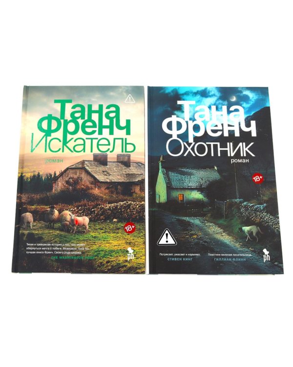 Цикл КулХупер: Искатель + Охотник (комплект из 2-х книг)
