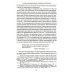 Мифология воды и водоемов. Былички, бывальщины, поверья, космогонические и этиологические рассказы Русского Севера. 3-е изд