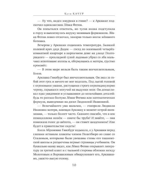 Энтомология для слабонервных