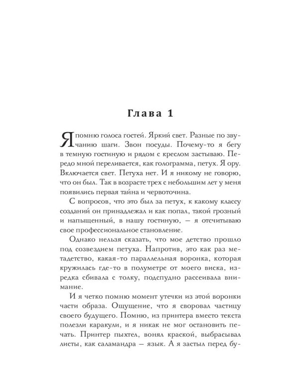 Ковчег Иоффа