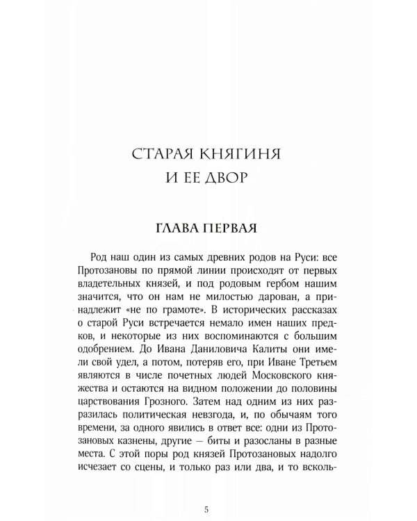 Захудалый род