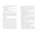 Блики, или Приложение к основному: роман Блики, или Приложение к основному: роман