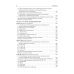 Эпидемиология инфекционных болезней: Учебное пособие. 4-е изд., перераб. и доп