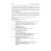 Эпидемиология инфекционных болезней: Учебное пособие. 4-е изд., перераб. и доп
