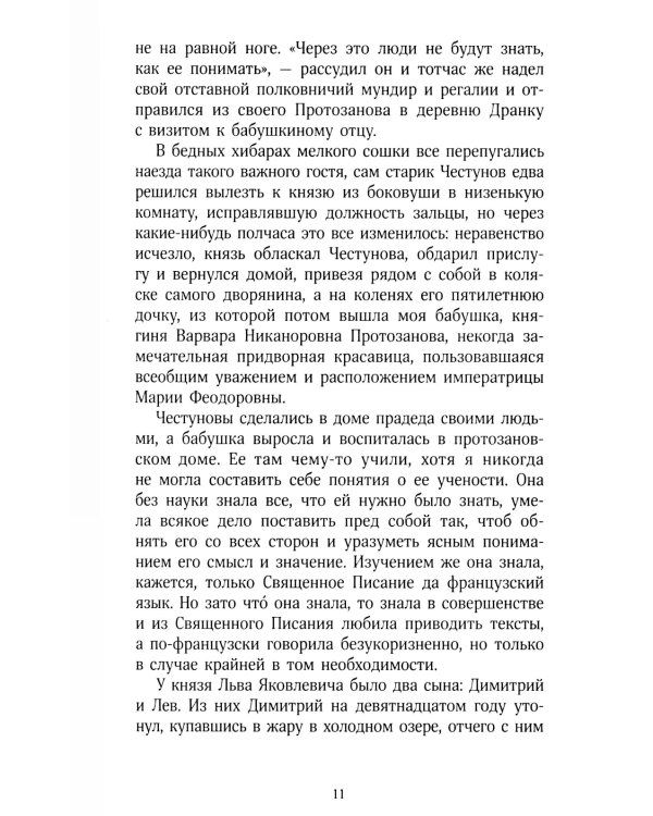 Захудалый род