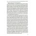 Большое Средиземноморье как формирующаяся подсистема международных отношений: монография