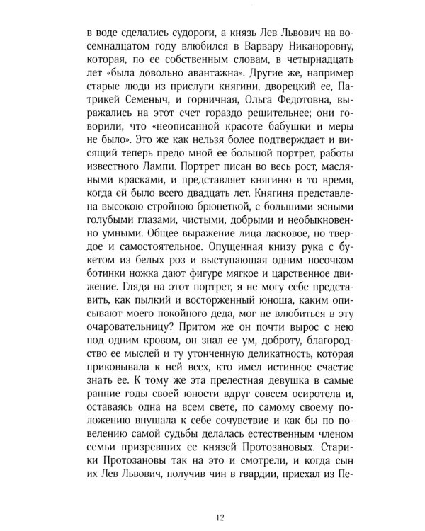 Захудалый род