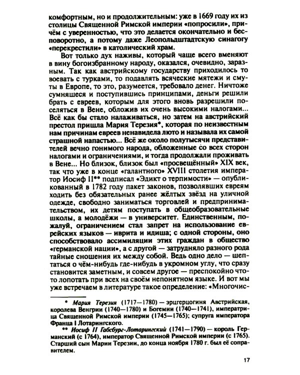 Арнольд Дейч: Вербовщик Божьей милостью