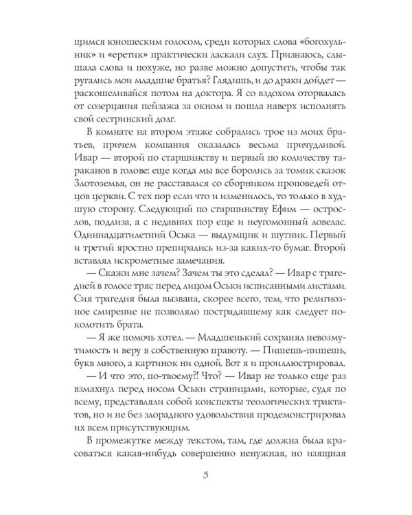 Урожай собрать не просто. Ч. 2