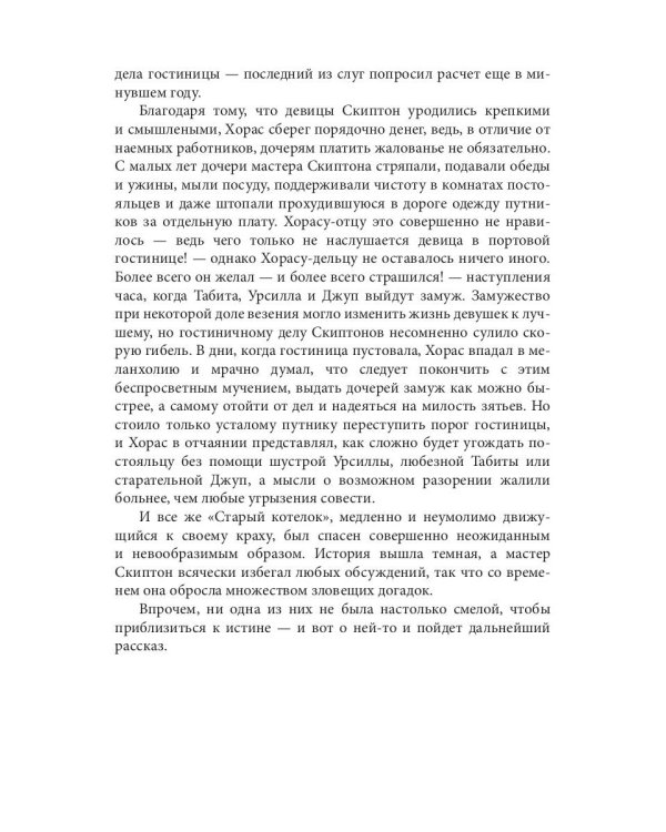 Красавица, чудовище и волшебник без лицензии