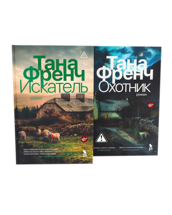 Цикл КулХупер: Искатель + Охотник (комплект из 2-х книг)