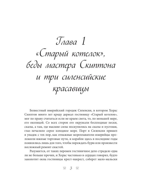 Красавица, чудовище и волшебник без лицензии