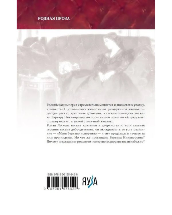 Захудалый род