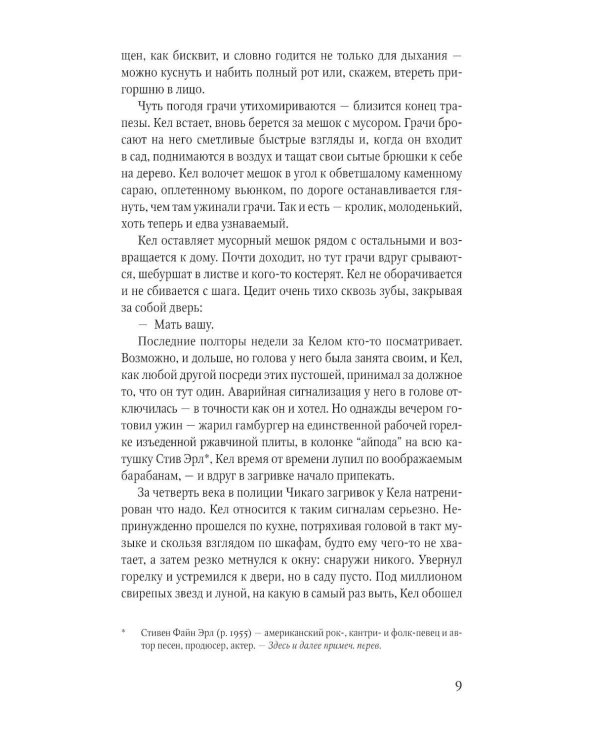 Цикл КулХупер: Искатель + Охотник (комплект из 2-х книг)