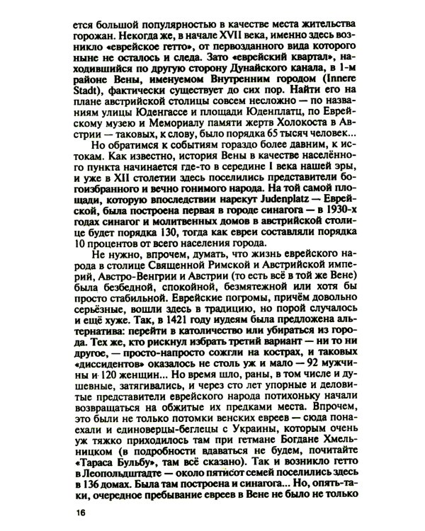 Арнольд Дейч: Вербовщик Божьей милостью