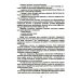 Планирование и обеспечение качества и экономической эффективности проектирования оборудования для нефтегазодобычи: монография