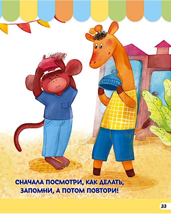 Дополнительное изображение книги «Большая книга сказок про детский сад»