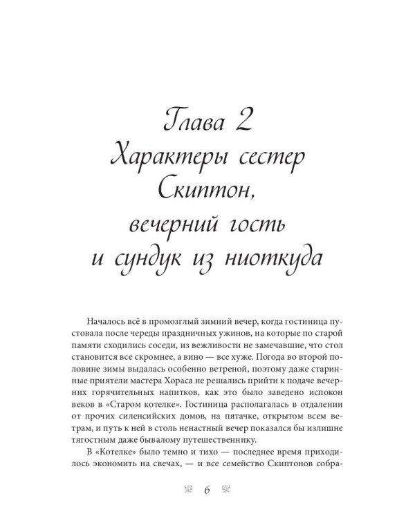 Красавица, чудовище и волшебник без лицензии