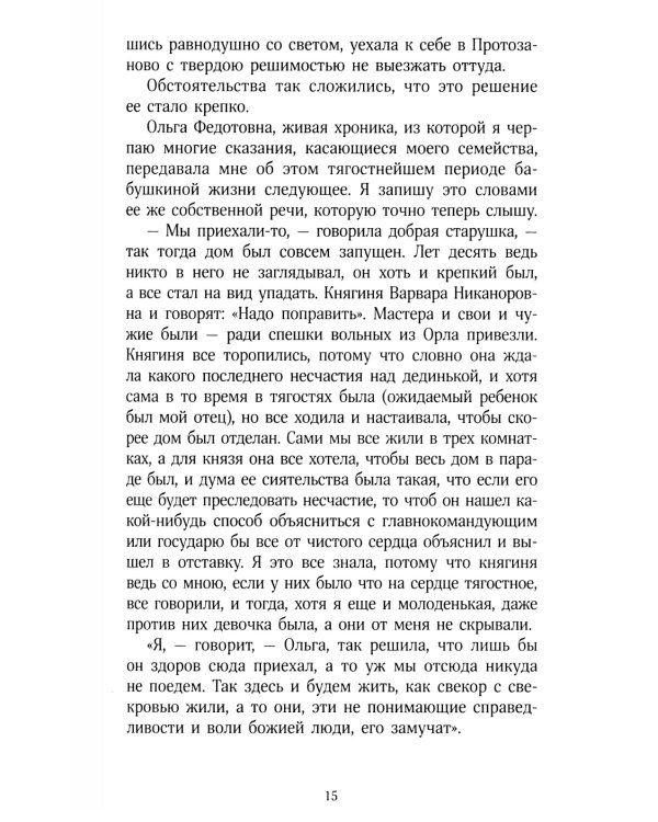 Захудалый род