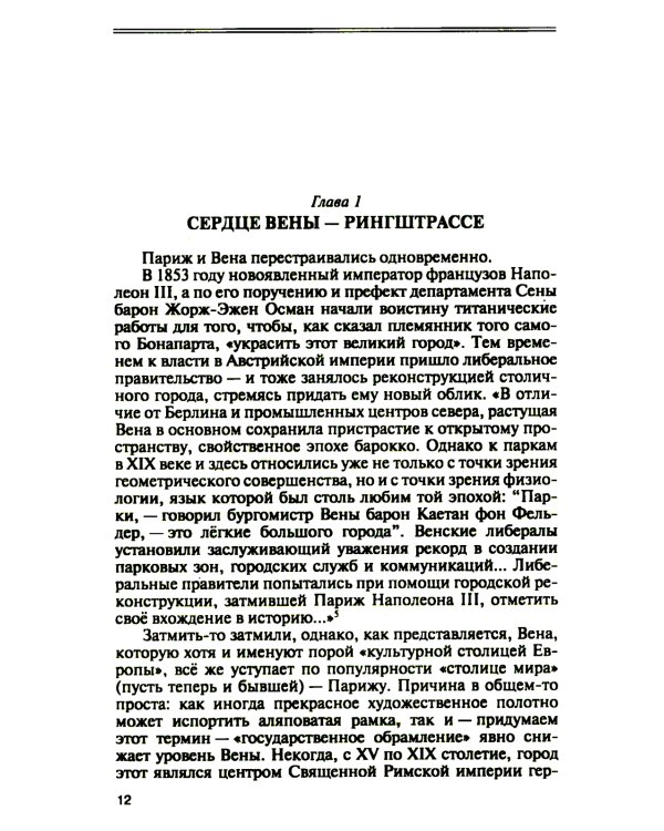 Арнольд Дейч: Вербовщик Божьей милостью