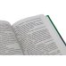 Цикл КулХупер: Искатель + Охотник (комплект из 2-х книг)