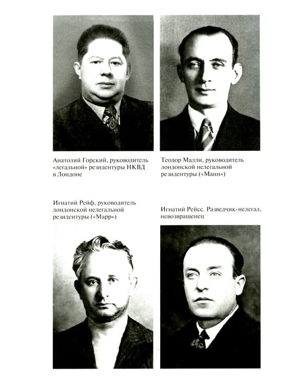 Арнольд Дейч: Вербовщик Божьей милостью