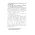 Илиада. Древнегреческий эпос в пересказе Сергея Носова
