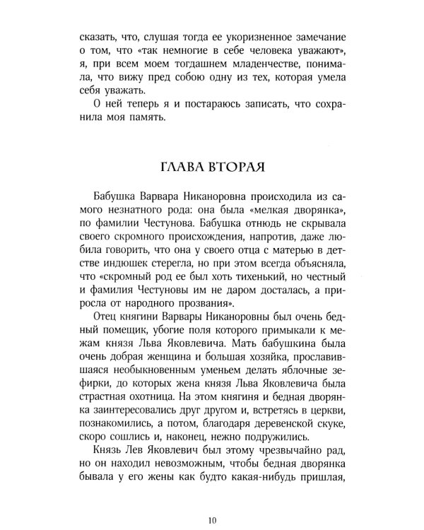 Захудалый род