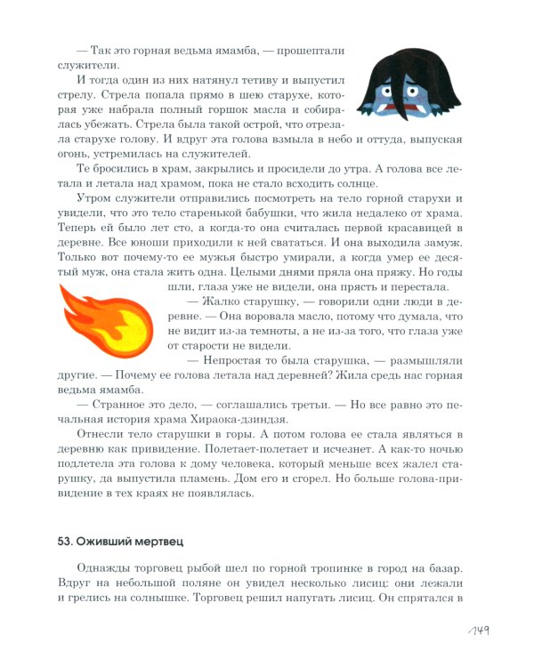 Японская народная демонология: духи и приведения