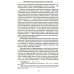 Мифология воды и водоемов. Былички, бывальщины, поверья, космогонические и этиологические рассказы Русского Севера. 3-е изд