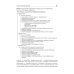 Эпидемиология инфекционных болезней: Учебное пособие. 4-е изд., перераб. и доп