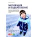 Мотивация и подкрепление: Практическое применение методов прикладного анализа поведения и анализа вербального поведения (ABA/VB) Мотивация и подкрепление: Практическое применение методов прикладного анализа поведения и анализа вербального поведения (ABA/VB)
