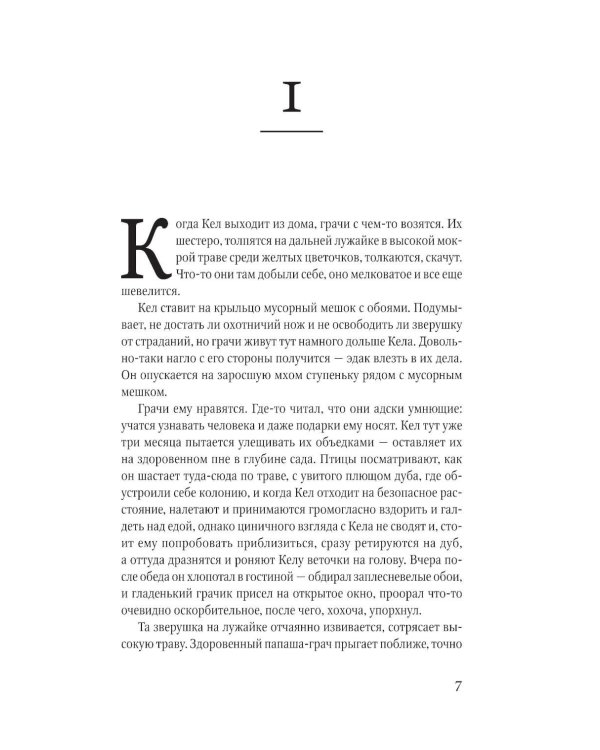 Цикл КулХупер: Искатель + Охотник (комплект из 2-х книг)