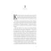 Цикл КулХупер: Искатель + Охотник (комплект из 2-х книг)