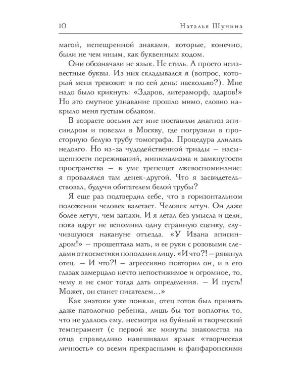 Ковчег Иоффа