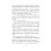 Илиада. Древнегреческий эпос в пересказе Сергея Носова