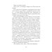 Илиада. Древнегреческий эпос в пересказе Сергея Носова