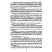 Планирование и обеспечение качества и экономической эффективности проектирования оборудования для нефтегазодобычи: монография